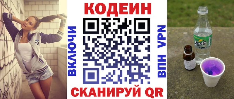 Кодеиновый сироп Lean напиток Lean (лин)  дарк нет клад  Свободный 