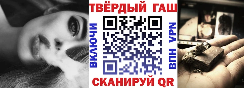 Гашиш хэш закладка Свободный