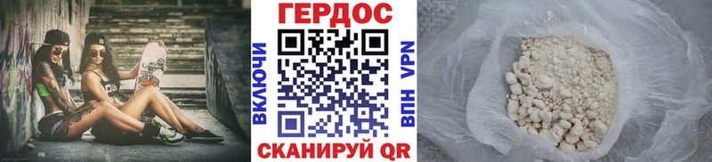 Героин хмурый  цены   Свободный 