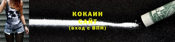 кокаин премиум Белокуриха