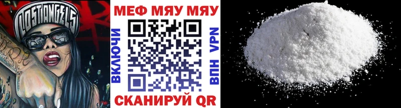 МЯУ-МЯУ кристаллы  продажа наркотиков  Свободный 