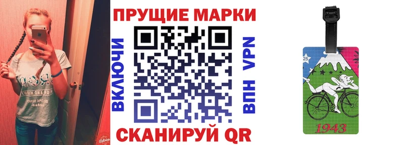 Марки 25I-NBOMe 1500мкг omg tor Свободный